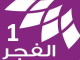 قناة الفجر