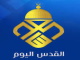 قناة القدس اليوم مباشر