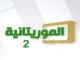 قناة الموريطانية2 بث مباشر