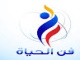 قناة فن الحياة بث مباشر