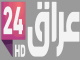  قناة عراق 24 بث مباشر