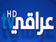 قناة عراقي HD TV بث مباشر