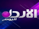 قناة الاردن اليوم