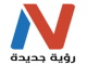 قناة رؤية جديدة بث مباشر