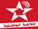 اذاعة الوطنية المغربية بث مباشر